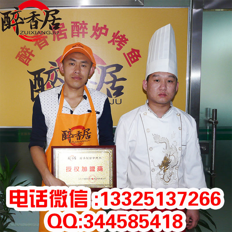 醉香居湄公烤魚利潤分析_醉香居湄公烤魚總部（圖）_4