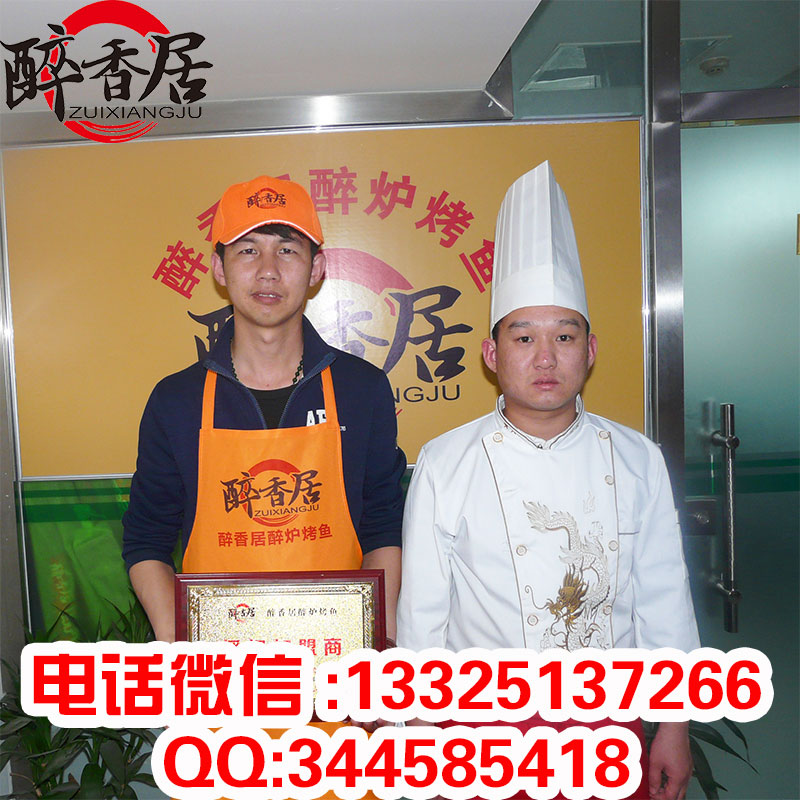 醉爐烤魚_正宗醉爐烤魚_正宗醉爐烤魚加盟（圖）_4