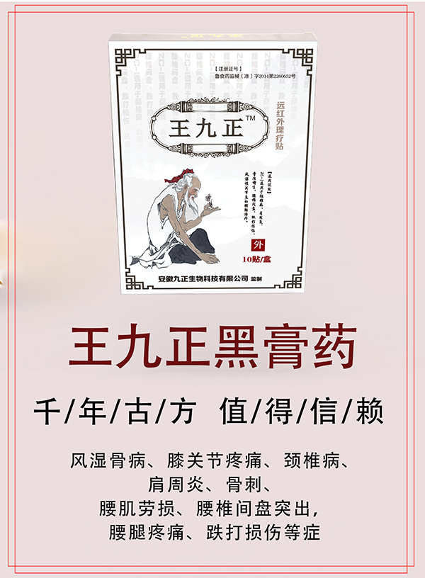 選擇王九正做代理您沒有錯王九正值得信賴的品牌！_3