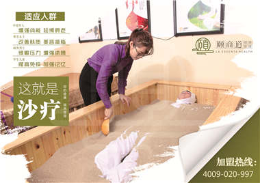 沙灸鹽療沙療不打價格之站_1
