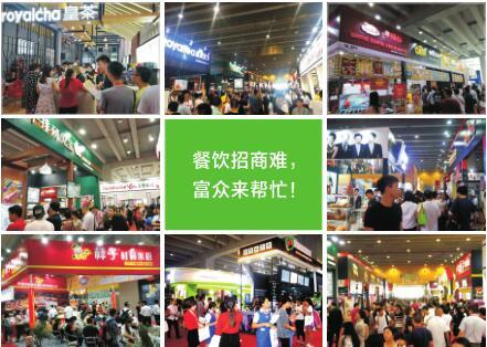 2017广州餐饮创业加盟展览会（用舌尖品味广州美食）_2