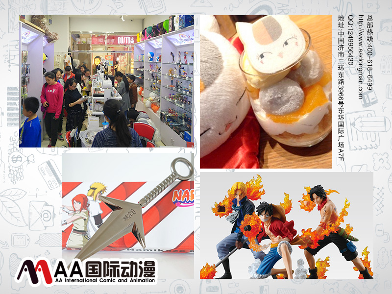AA國際動漫：開動漫店需要注意的四個要點_5