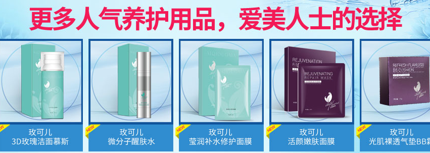 玫可儿美容加盟费多少钱,玫可儿美容加盟连锁_6