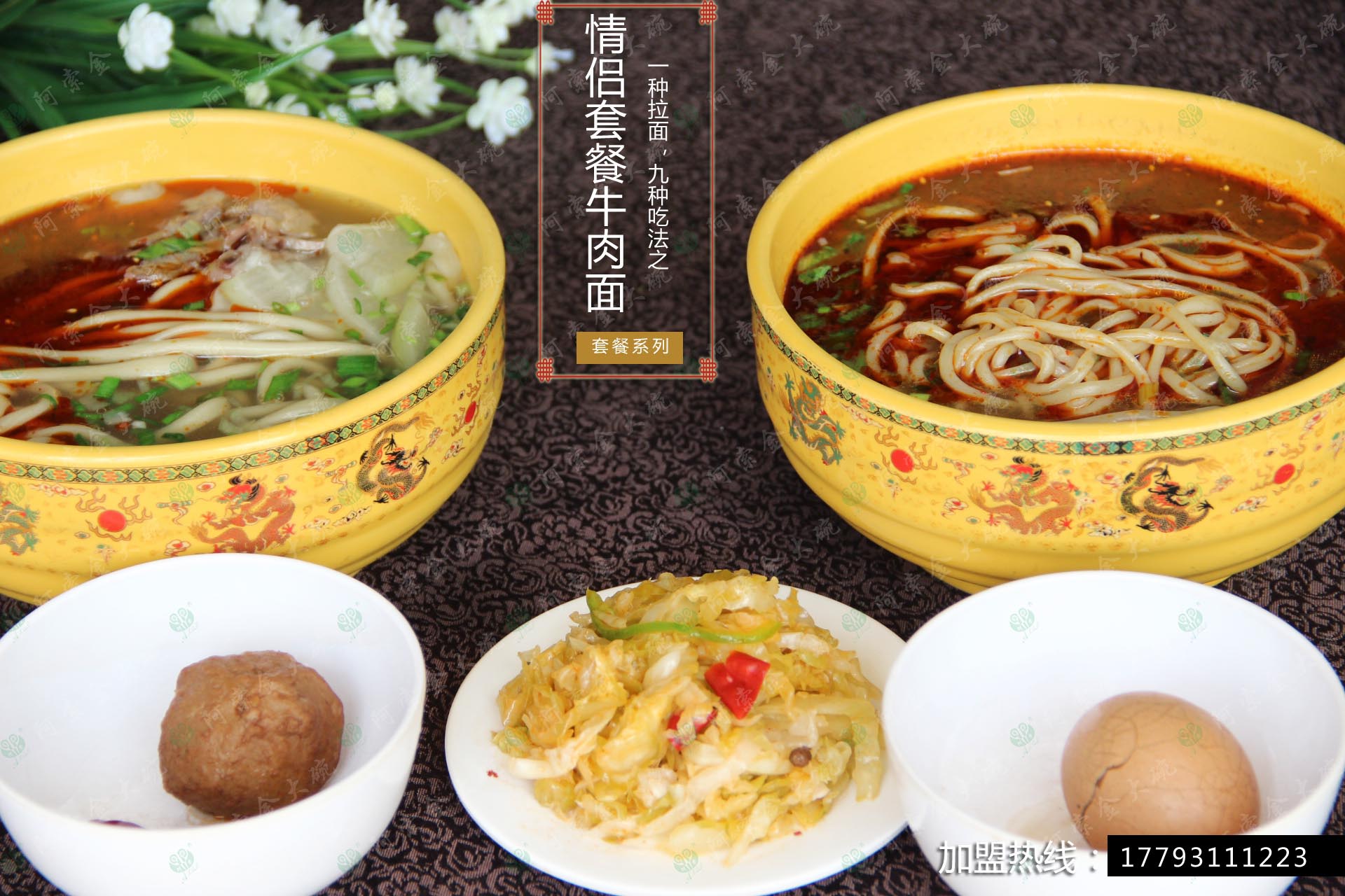 阿索金大碗牛肉面招商加盟火熱進行中（圖）_1