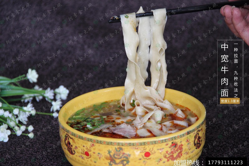 阿索金大碗牛肉面招商加盟火熱進行中（圖）_2