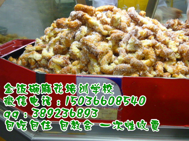 鄭州0經(jīng)驗(yàn)傳授正宗的蜂蜜馓子技術(shù)哪里教馓子技術(shù)好馓子的做法_2