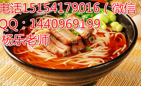 重慶小面配方學(xué)習(xí)（圖）_1