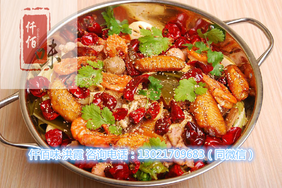 麻辣香鍋口味哪里做的好麻辣香鍋做法培訓麻辣香鍋加盟教配方嗎_1