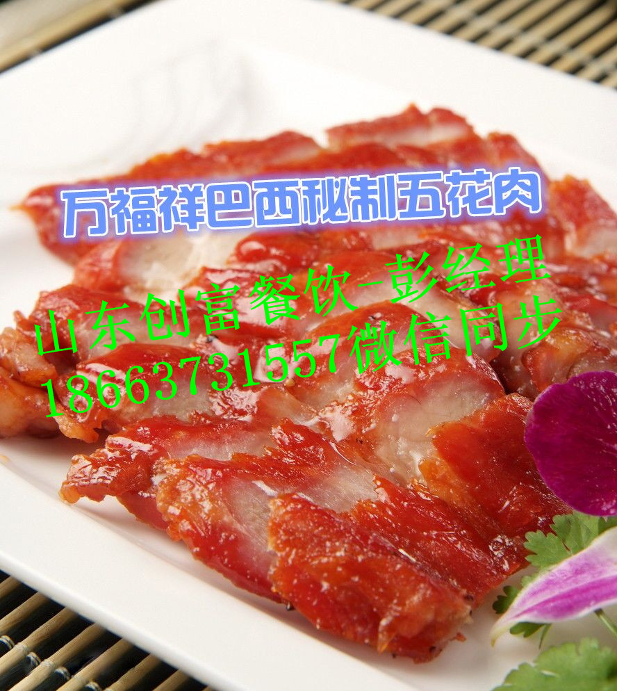 巴西秘制五花肉加盟為什么火爆_1