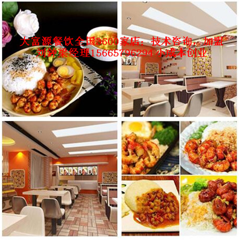 憨妮特色蓋澆飯培訓(xùn)加盟費(fèi)多少一一一_3