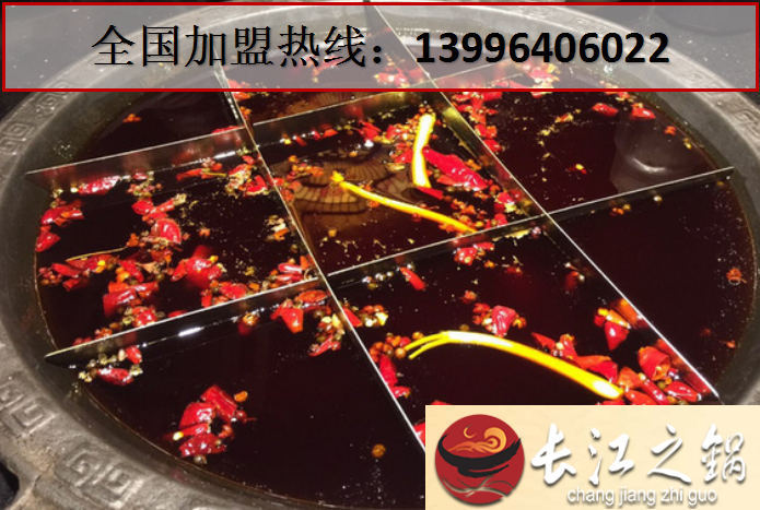 加盟重慶正宗九宮格老火鍋大概需要多少錢_1