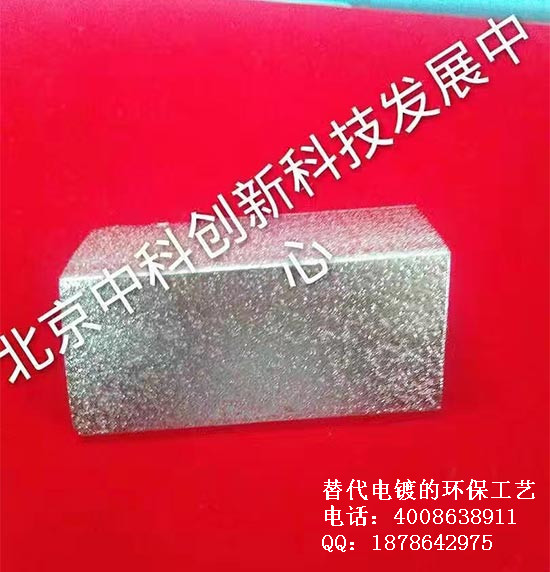 選對(duì)環(huán)保電鍍技術(shù)，空調(diào)支架表面處理更優(yōu)惠！_1