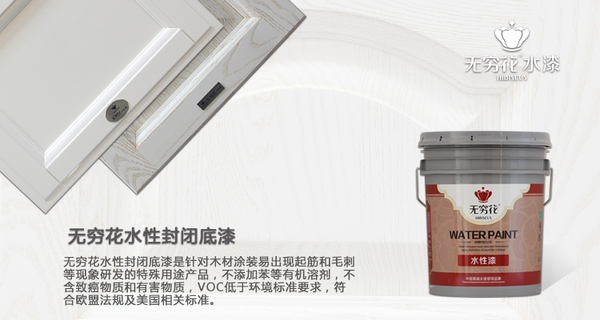 水性漆噴涂家具表面起毛刺，怎么解決（圖）_2