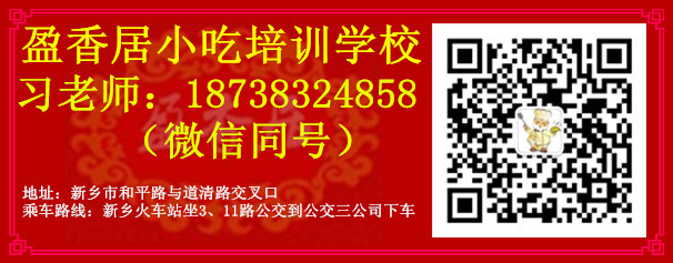 濮阳盈香居习老师教秘制炒海鲜、烤海鲜技术烤海鲜的蒜蓉酱怎么做（图）_2