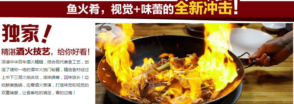 鱼火肴火锅店加盟连锁,鱼火肴火锅店加盟费多少钱_1