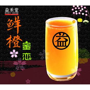 益和堂奶茶加盟多少錢(qián)_3