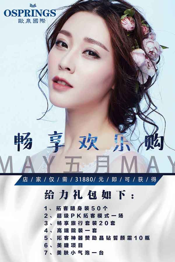 邱縣加盟美容塑身品牌瀾菲妮絲(圖)_2