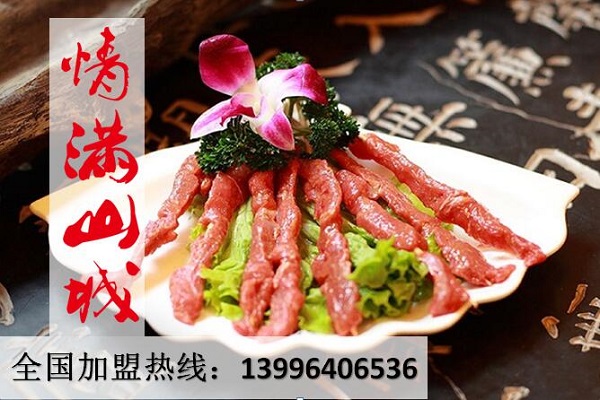 重慶老火鍋加盟優(yōu)勢(圖)_2