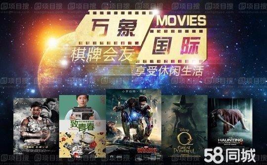 萬象國際影院加盟總部/美食 電影 咖啡 酒吧 城市休閑聚會中心（圖）_3