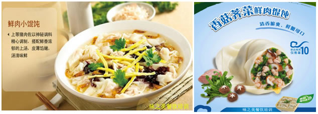 常德哪里能學(xué)到千里香餛飩技術(shù)（圖）_1