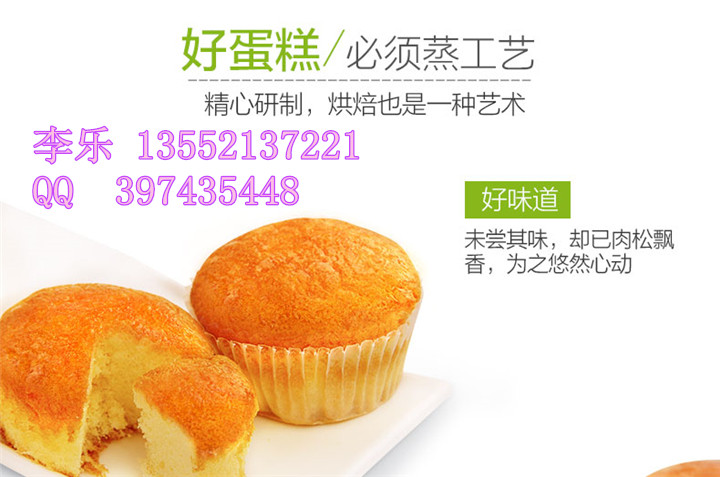 拔丝蛋糕加盟总部台湾拔丝面包加盟（图）_1
