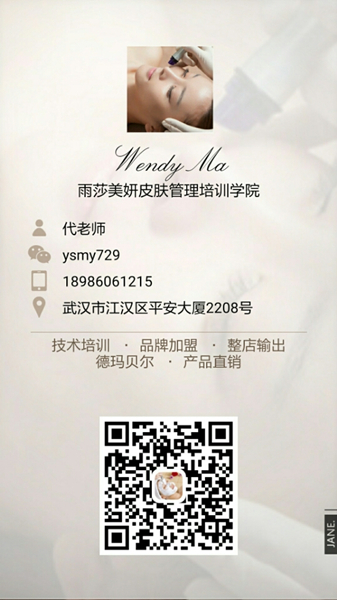 湖北湖南那里學皮膚管理好（圖）_3