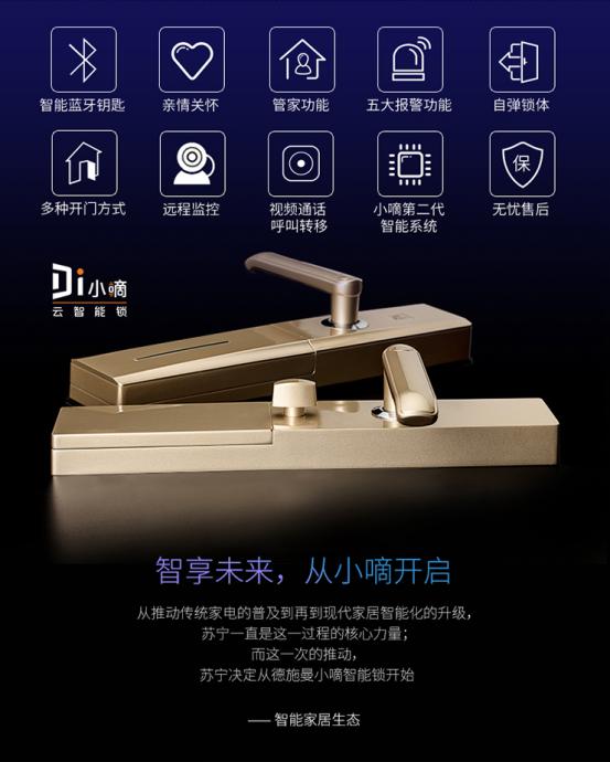 德施曼指紋鎖:創(chuàng)新科技為指紋鎖產(chǎn)業(yè)注入靈魂（圖）_3