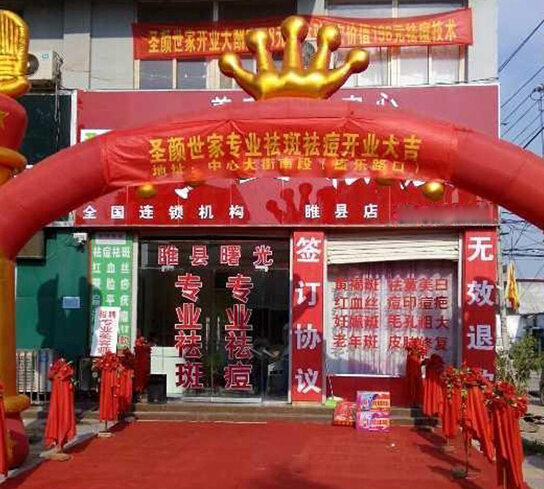 仟佰爱美容瘦身减肥加盟_1