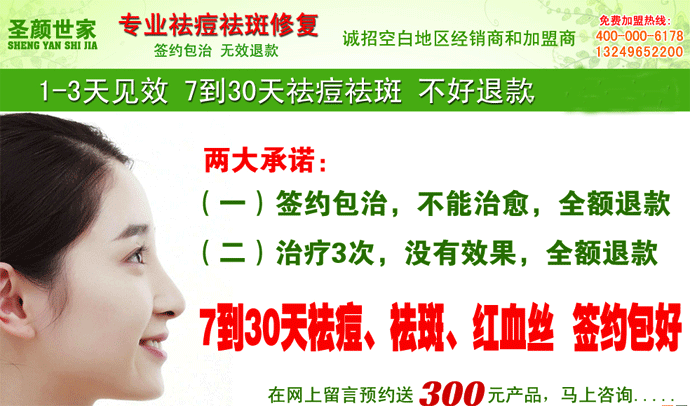 仟佰爱美容瘦身减肥加盟_3