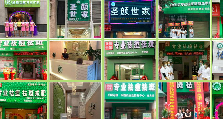 仟佰爱美容瘦身减肥加盟_5