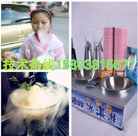 鄭州市,煙霧冒煙冰激凌機購買方式（包教技術）（圖）_3