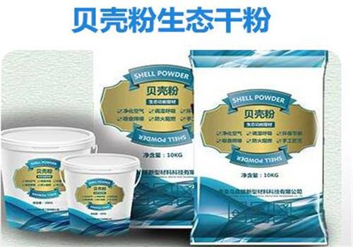 碧海金貝貝殼粉涂料好么,碧海金貝貝殼粉涂料的好處?_1