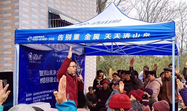 清山泉净水器火热招商中_3