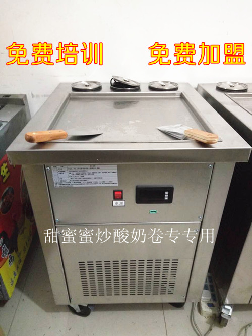 炒冰淇淋卷機(jī)-泰國炒冰淇淋卷機(jī)技術(shù)培訓(xùn)（免費(fèi)培訓(xùn)技術(shù)）_4