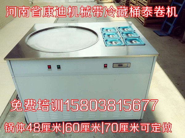 貴陽市哪里有賣泰國炒冰淇淋卷機（貴陽炒酸奶卷機哪有賣）（圖）_6