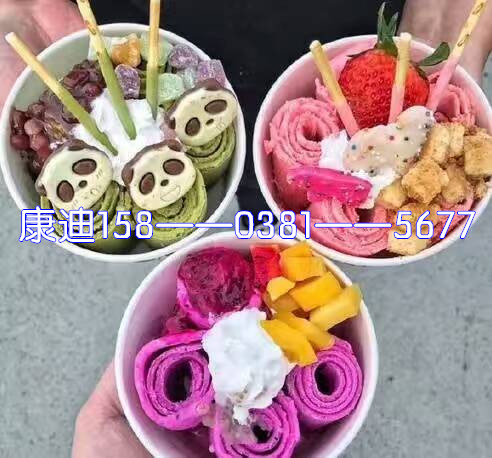 遵義市哪里有賣泰國炒冰淇淋卷機（遵義市炒酸奶卷機哪有賣）（圖）_3