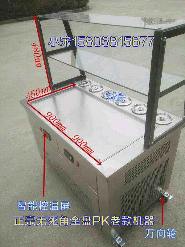 遵義市哪里有賣泰國炒冰淇淋卷機（遵義市炒酸奶卷機哪有賣）（圖）_7