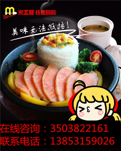 鐵板廚房加盟輕松賺取高利潤_2