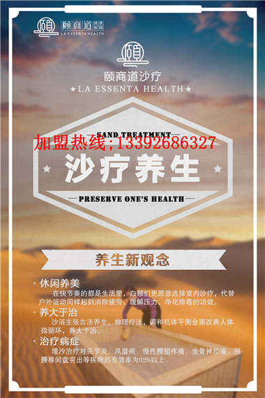 沙療讓你健康一百分，新疆沙療的好處（圖）_1