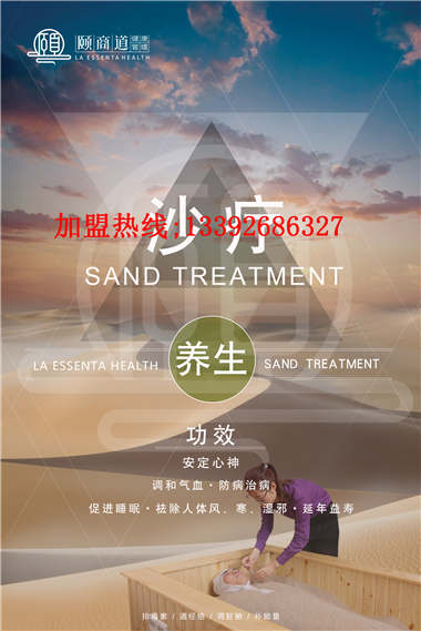 沙療讓你健康一百分，新疆沙療的好處（圖）_2