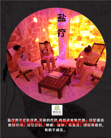 什么是鹽療屋，鹽療屋的作用效果（圖）_1