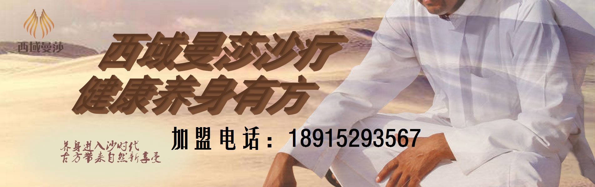 夏季沙灸后能洗澡嗎 沙灸加盟（圖）_2