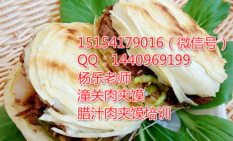 潼關(guān)肉夾饃培訓(xùn),山東濟(jì)南教肉夾饃（圖）_1