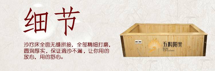 什么是沙灸加盟 沙療和汗蒸有什么區(qū)別呢(圖)_4