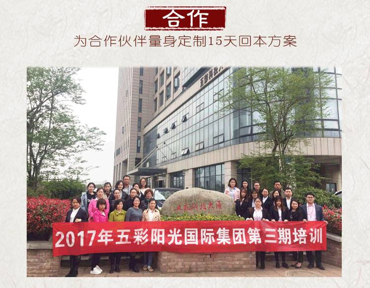 美容院拓客新項目-沙灸加盟 拓客神器（圖）_4