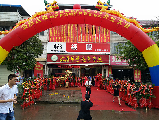 您想拎包創(chuàng)業(yè)加盟嗎——嬌子涌金一站式服務(wù)全國推廣（圖）_2