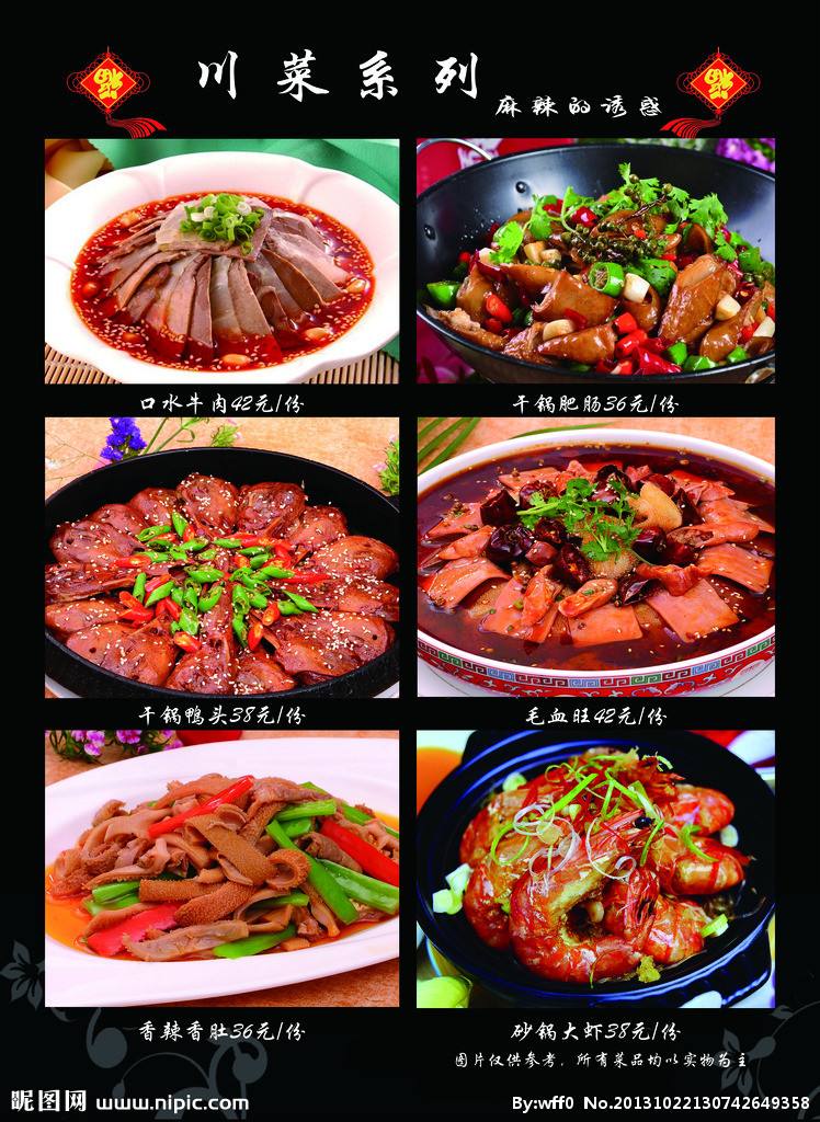 南寧哪里有學(xué)做川菜培訓(xùn)技術(shù)（圖）_1