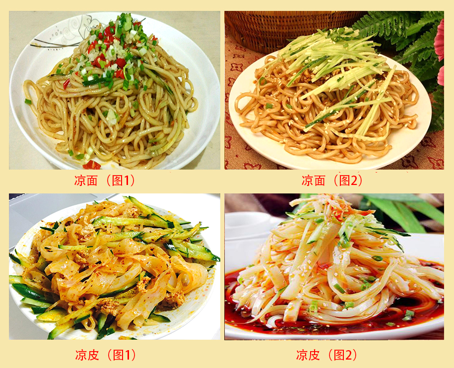 宜春正宗涼面涼皮學(xué)?正宗涼面涼皮培訓(xùn)?（圖）_2