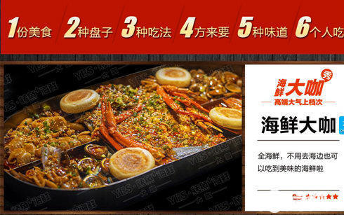 龍潮海鮮音樂主題餐廳自助海鮮烤魚燒烤加盟（圖）_1