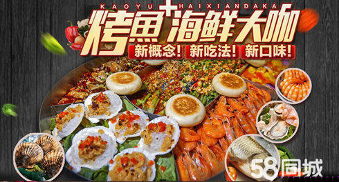 龍潮海鮮音樂主題餐廳自助海鮮烤魚燒烤加盟（圖）_2